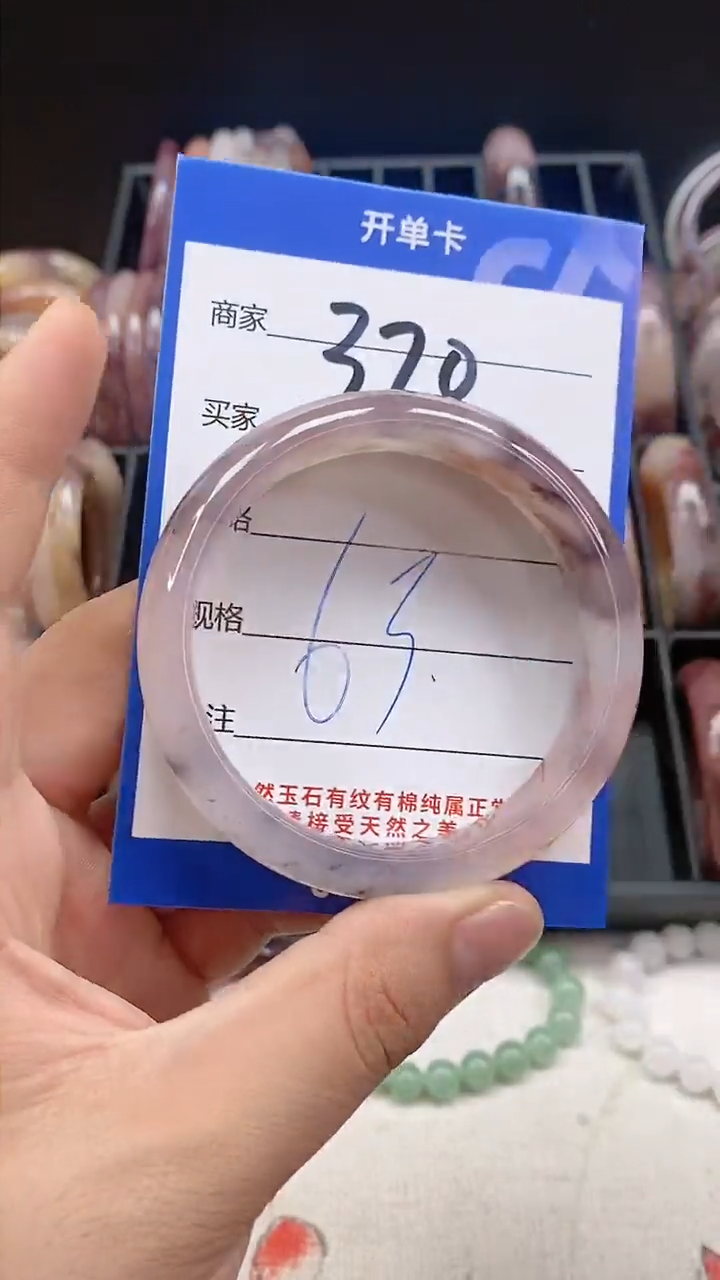 【闪购商品】石英质玉手镯未镶嵌370