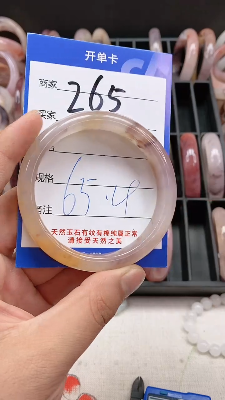 【闪购商品】石英质玉手镯未镶嵌265