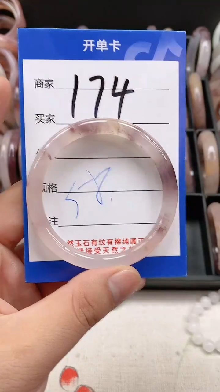 【闪购商品】石英质玉手镯未镶嵌174