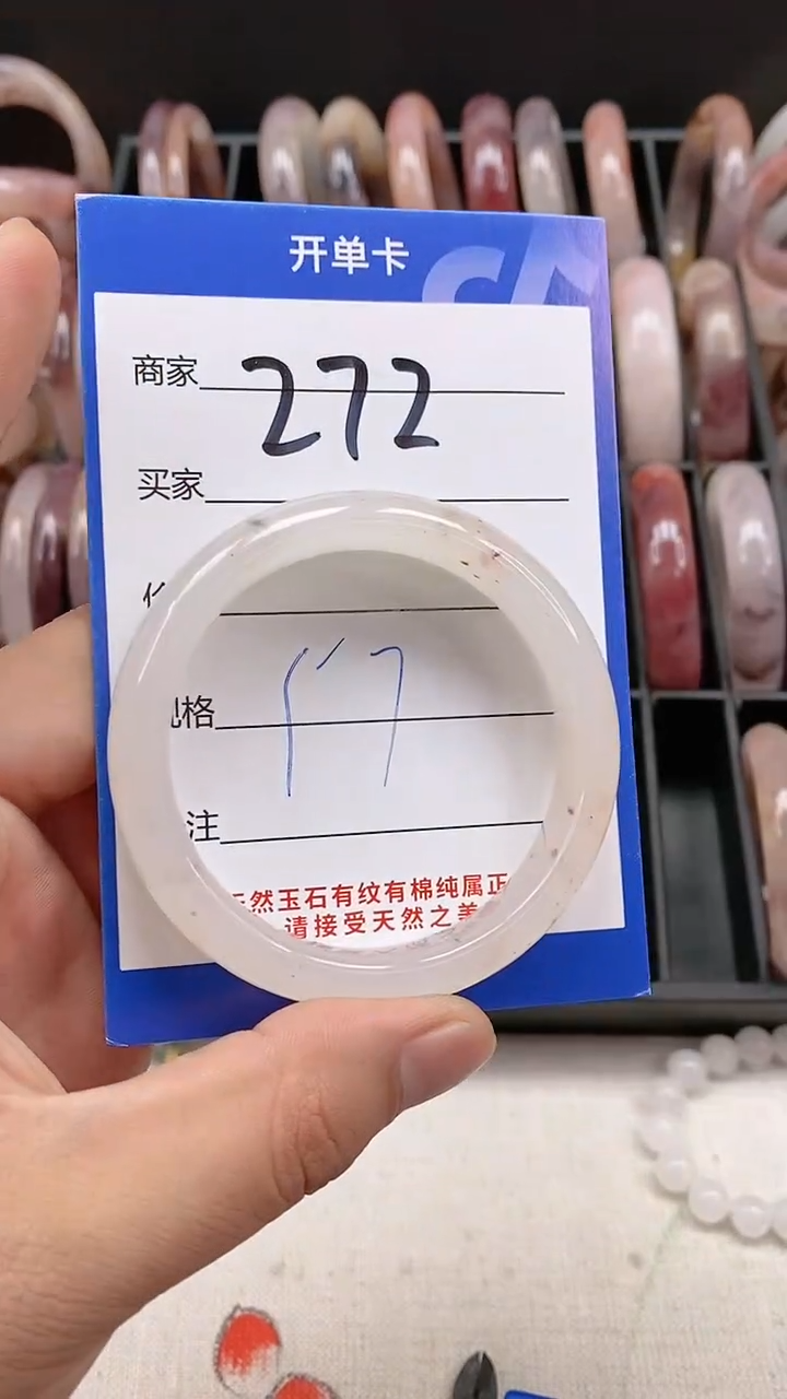 【闪购商品】石英质玉手镯未镶嵌272