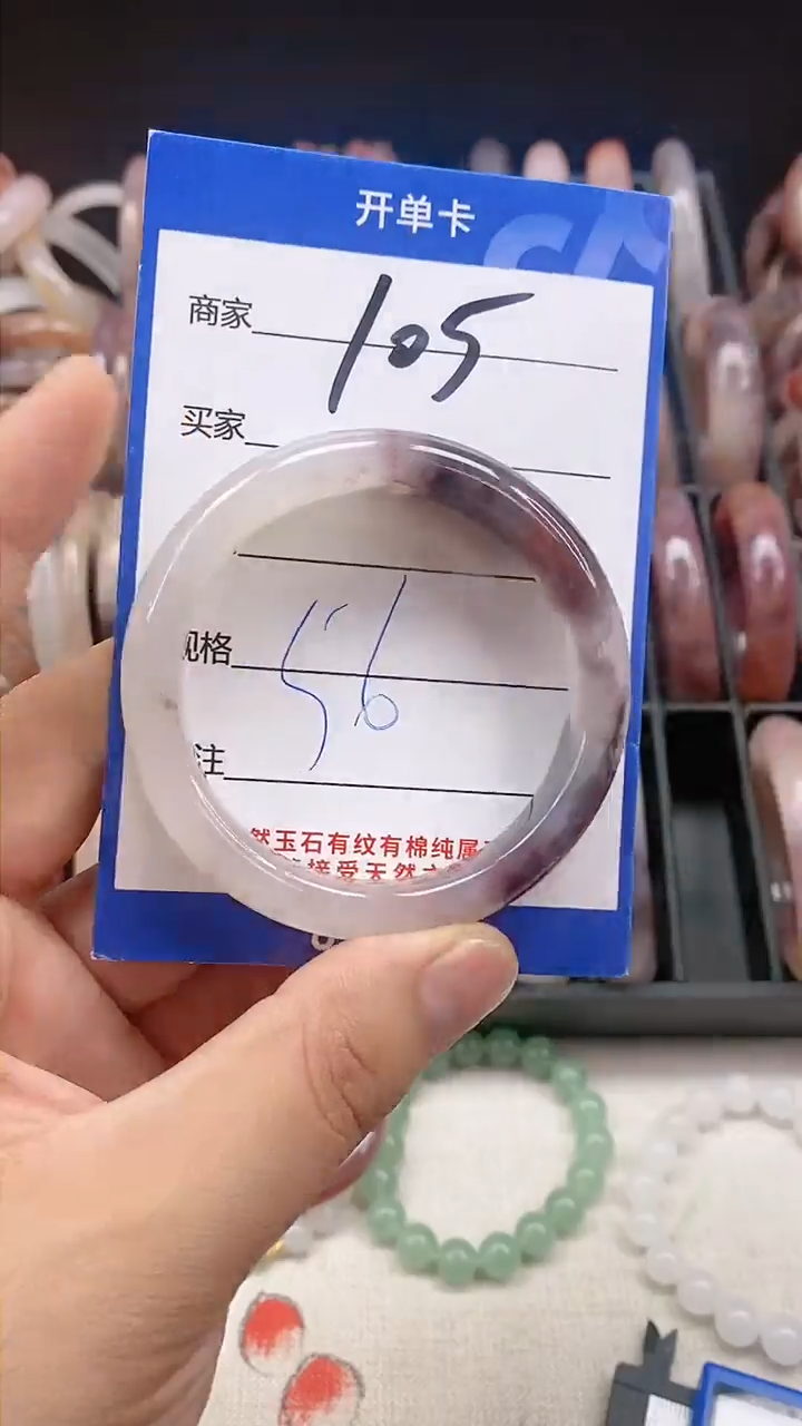 【闪购商品】石英质玉手镯未镶嵌105
