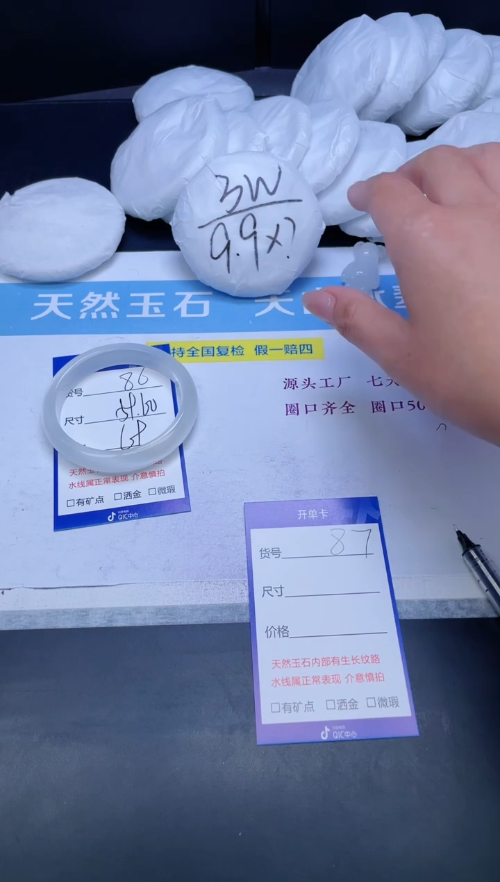 【闪购商品】石英质玉手镯未镶嵌86