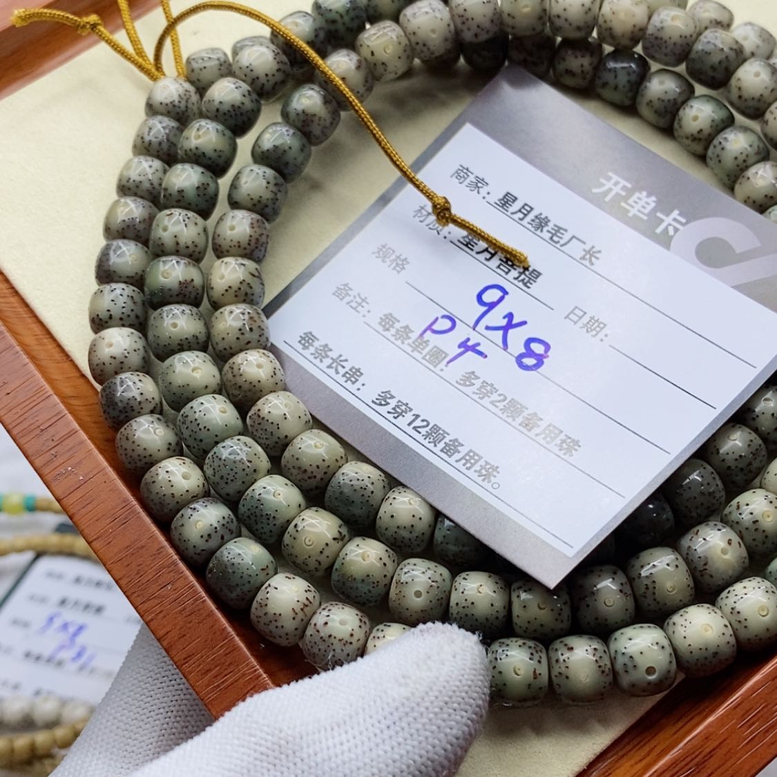【闪购商品】星月菩提手串P4