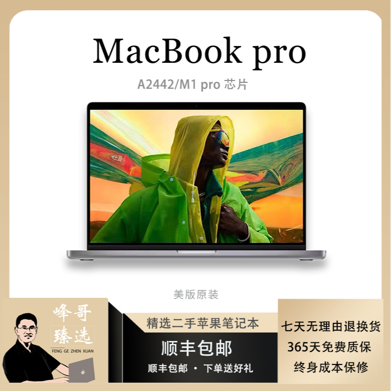 95新 Apple/苹果 MacBook Pro A2442 14英寸M1Pro 芯片 8核+14 核