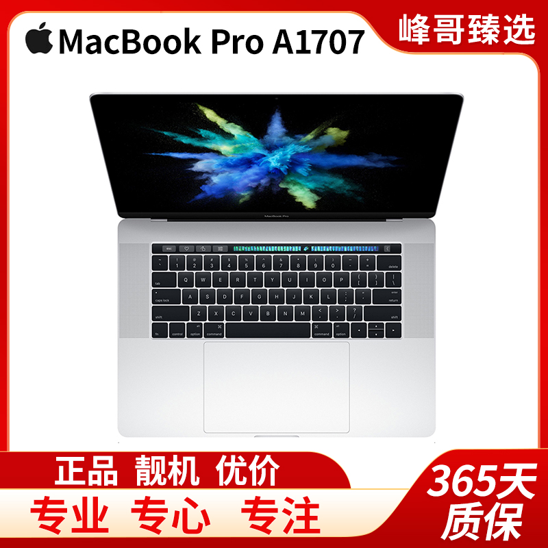 95新 Apple/苹果 Macbook Pro A1707 15寸 i7七代16G-512G 独显4G