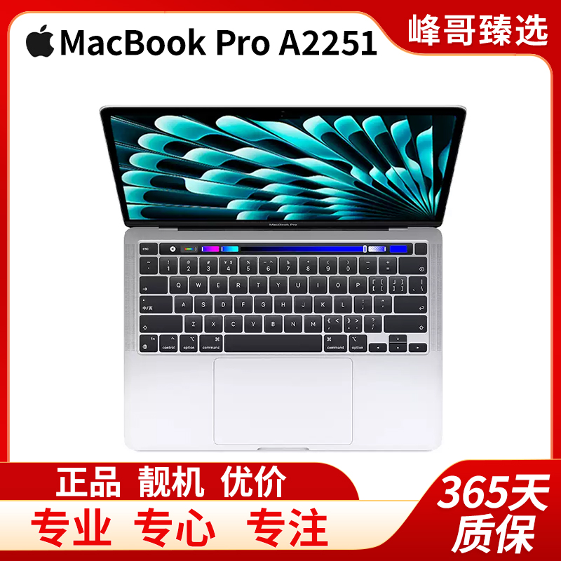 95新 Apple/苹果 MacbookPro A2251 十代四核16-512G触控条（七果）