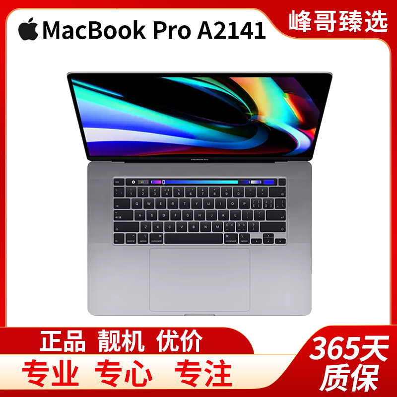 95新 Apple/苹果  MacBook Pro A2141 16 i9/16G/1T独显8G 设计