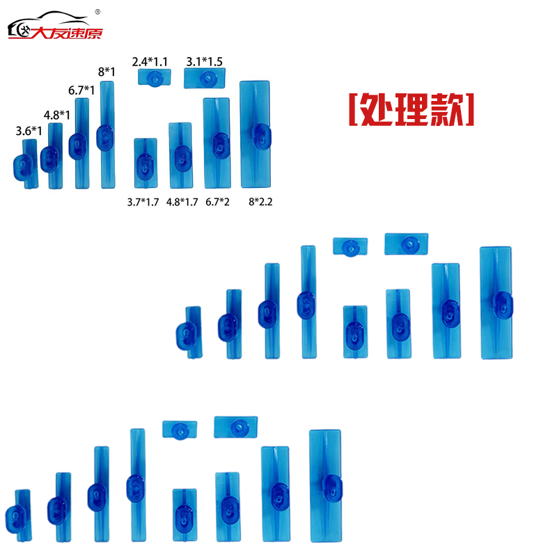 【处理款】大友速原汽车凹陷修复工具线条冰雹拉头拉片