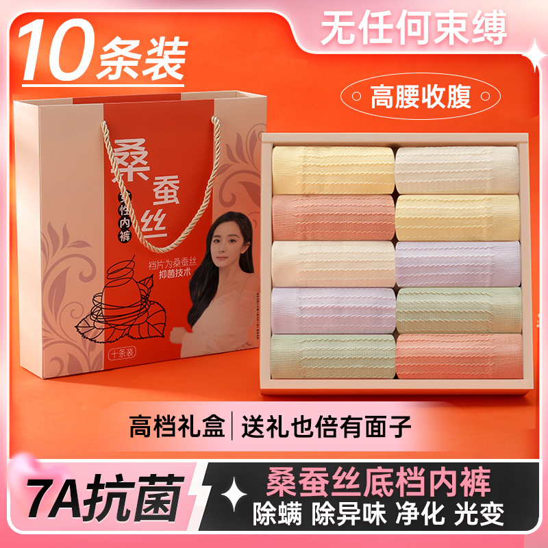 7A抑菌除螨紫外线光变桑蚕丝底档柔软舒适透气无痕高腰女士短裤