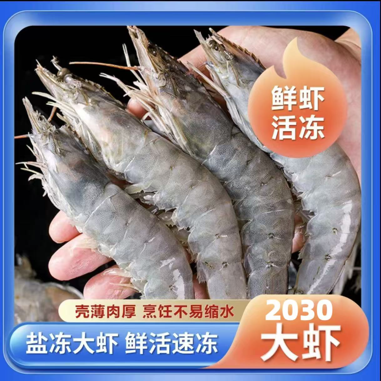 新鲜海捕大虾 20-30规格 3.3斤/盒 原盒原装  
