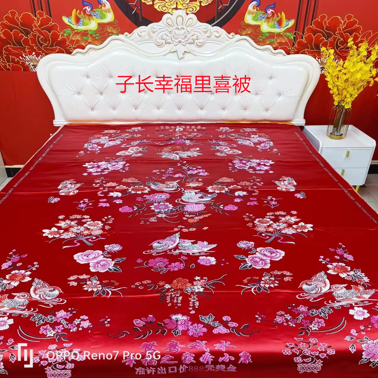 郁金香的俩床双人婚庆被罩