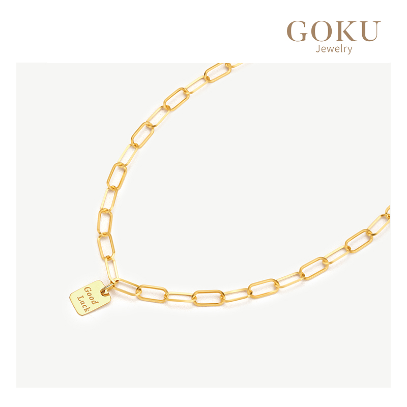 GOKU18K金项链女小方牌环环相扣颈链经典款时尚轻奢设计师素链