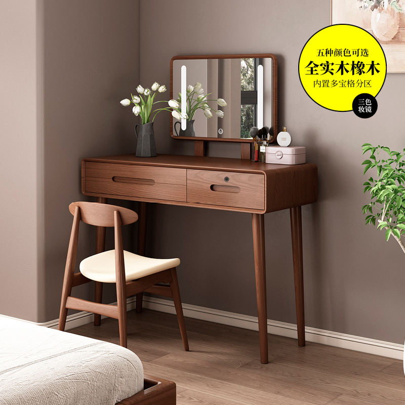 全实木梳妆台卧室家用高级感化妆桌小户型收纳柜化妆台书桌一体