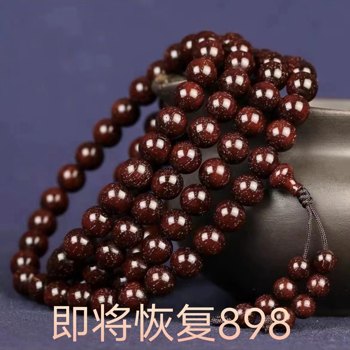 正品非洲小叶紫檀手串檀木爆满金星高油高密老料盘玩念珠文玩手串
