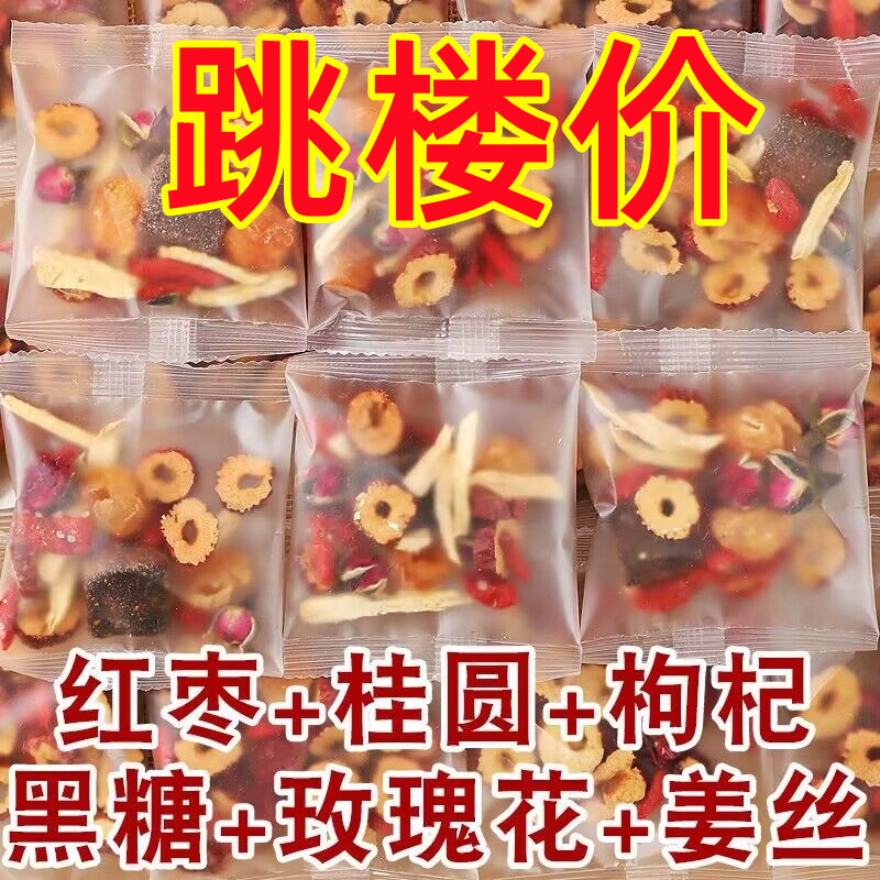 红枣枸杞花茶果茶养生组合花茶包泡水组合好喝茶独立茶包冲泡桂圆