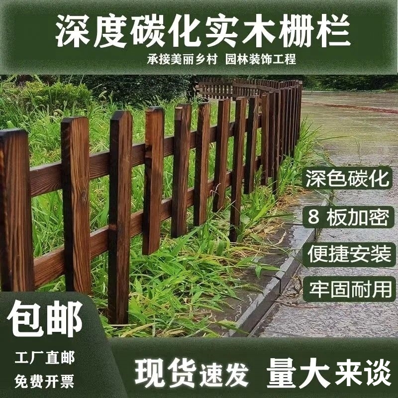 户外防腐木栅栏篱笆花园围栏实木栏杆护栏草坪庭院菜园栏栅花架子