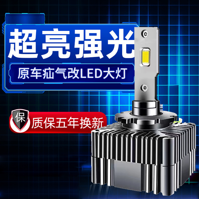 原车氙气灯升级汽车超亮l激光大灯D3S近光高端车系专用灯泡