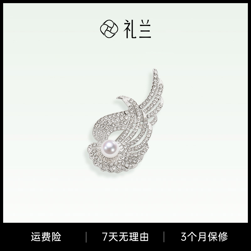 【礼兰甄选】 翼舞幻影淡水胸针8-9mm