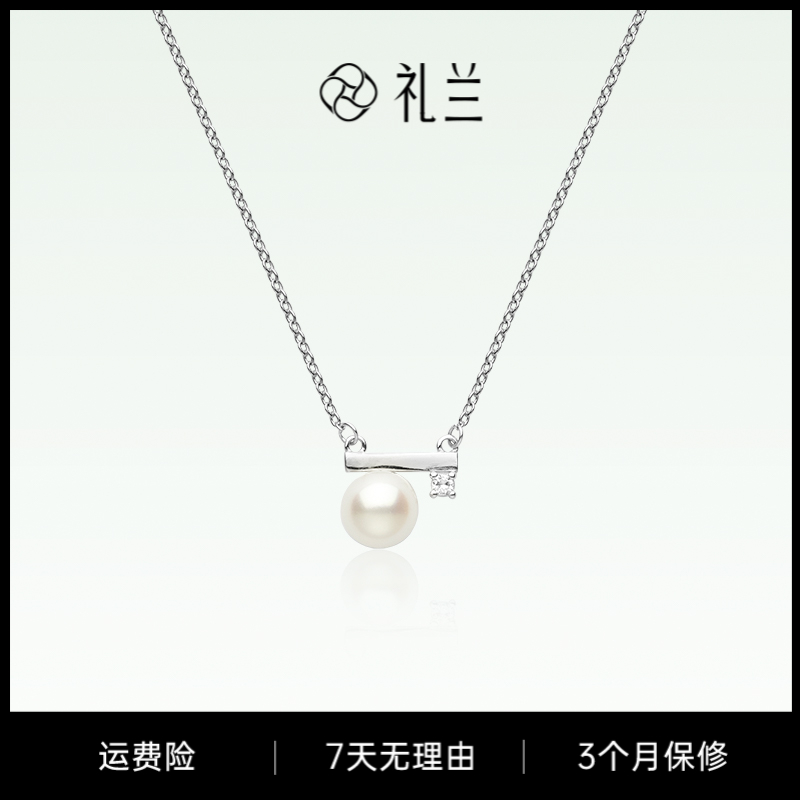 礼兰珠宝 S925银海水akoya吊坠