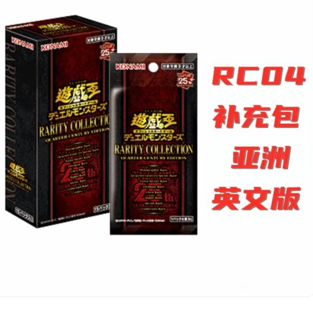 [游戏王】龙哥 RC04  亚英   盲盒 【直播待拆不退换】