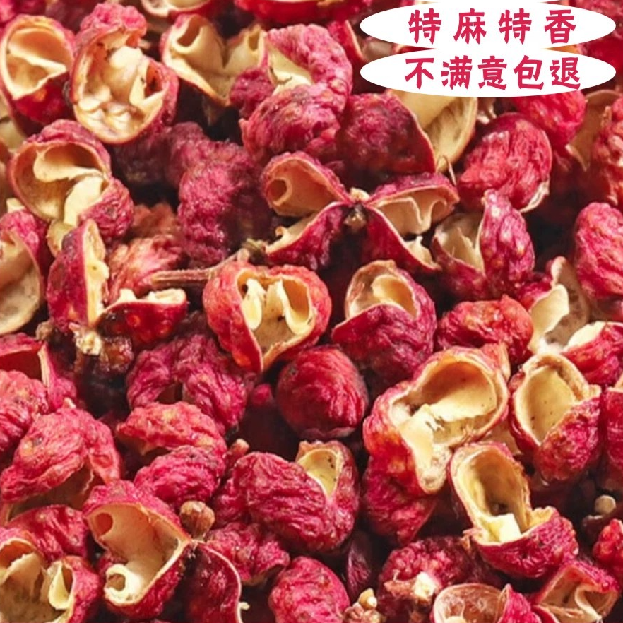 精选大红袍梅花椒  麻香添味