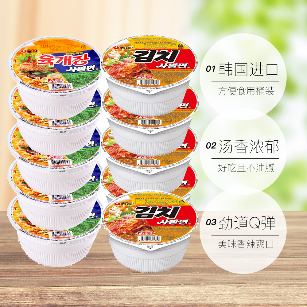韩国进口农心小碗面泡菜辣牛肉味辛拉面韩式辣白菜泡面方便速食