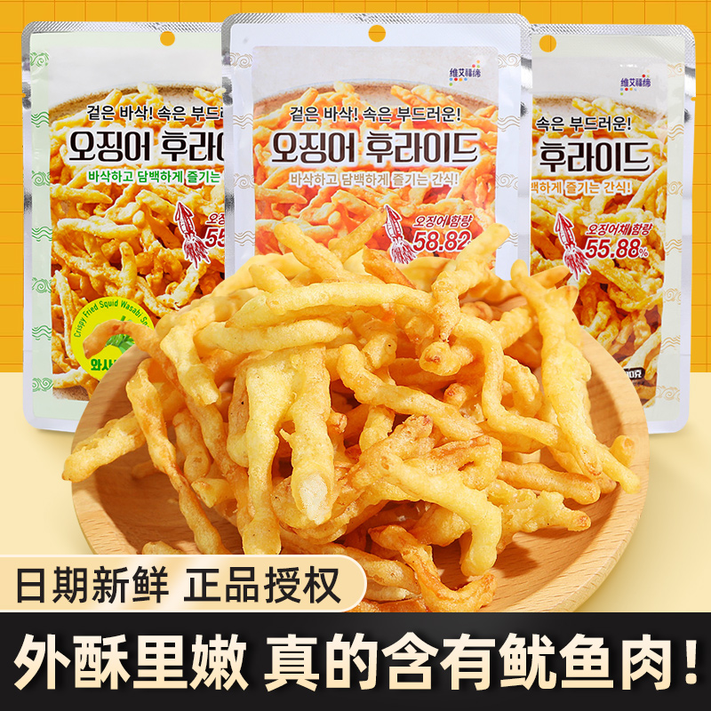 维艾福缔3袋油炸鱿鱼丝即食小包装原味芥末零食酥炸脆条追剧解馋