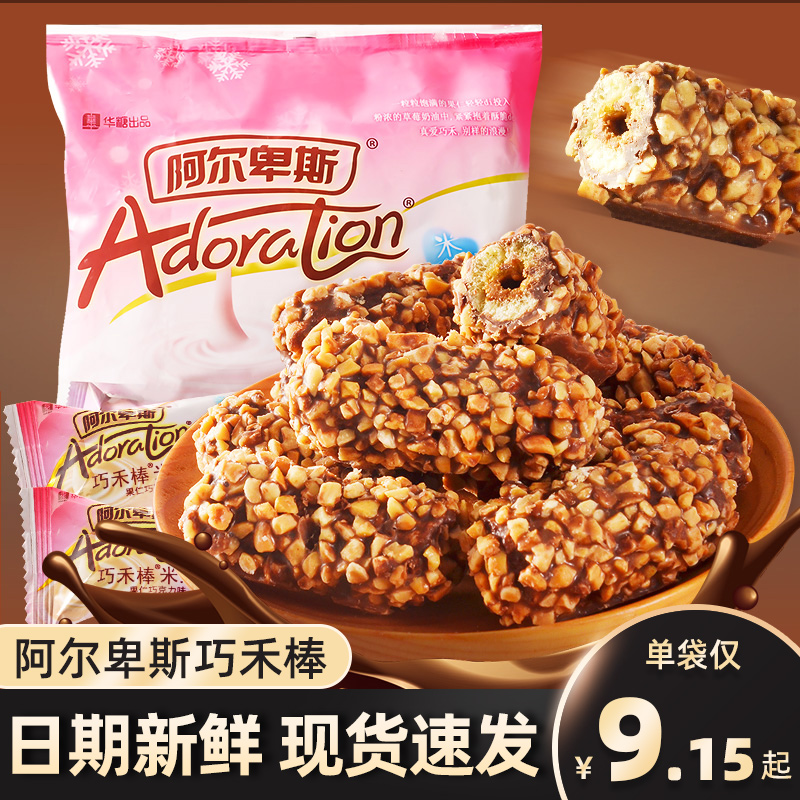 阿尔卑斯巧禾棒果仁巧克力味夹心米果能量棒零食喜糖年货小吃