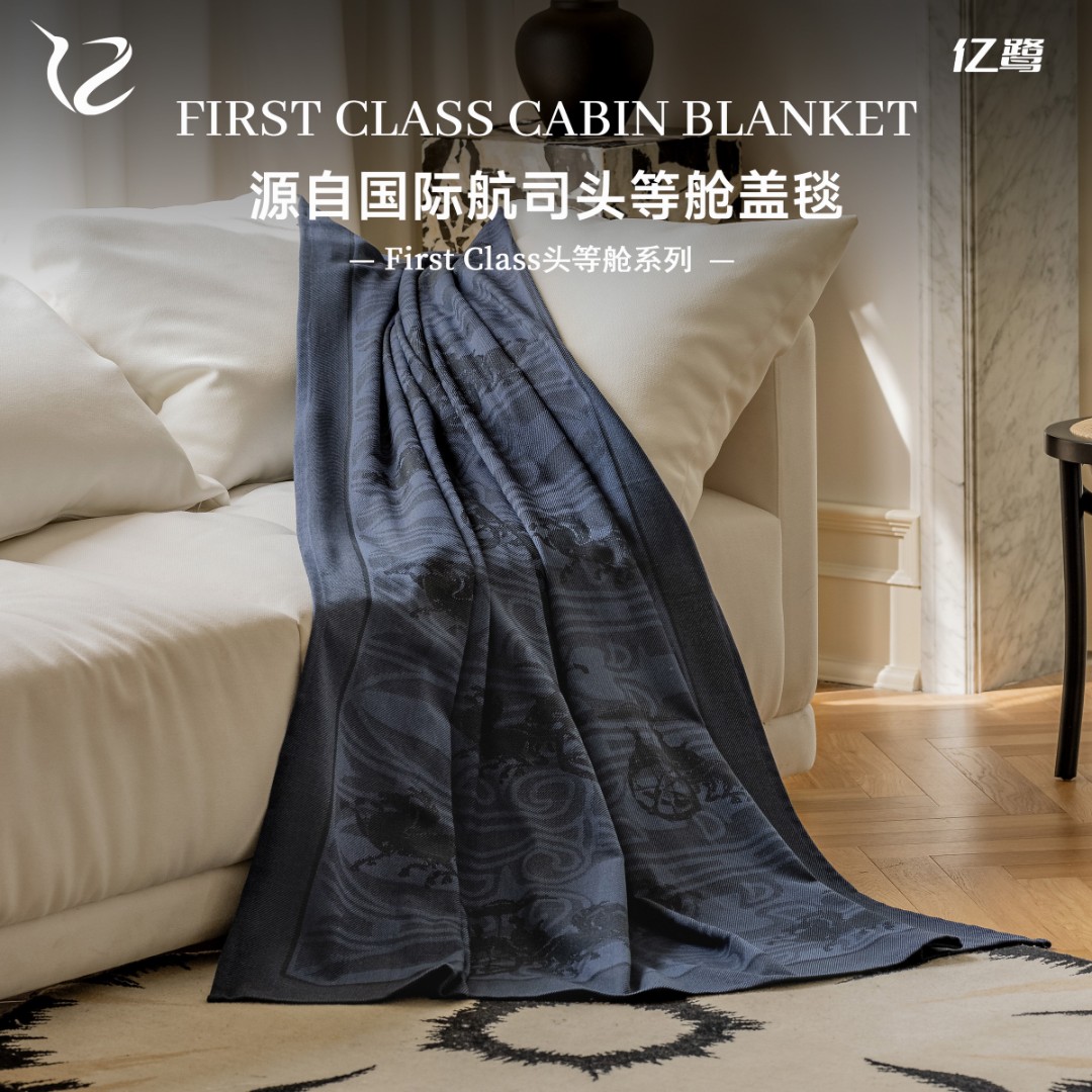 亿鹭First Class头等舱系列抗磨毛航空毯-珐琅景泰蓝玄冠紫航空毯