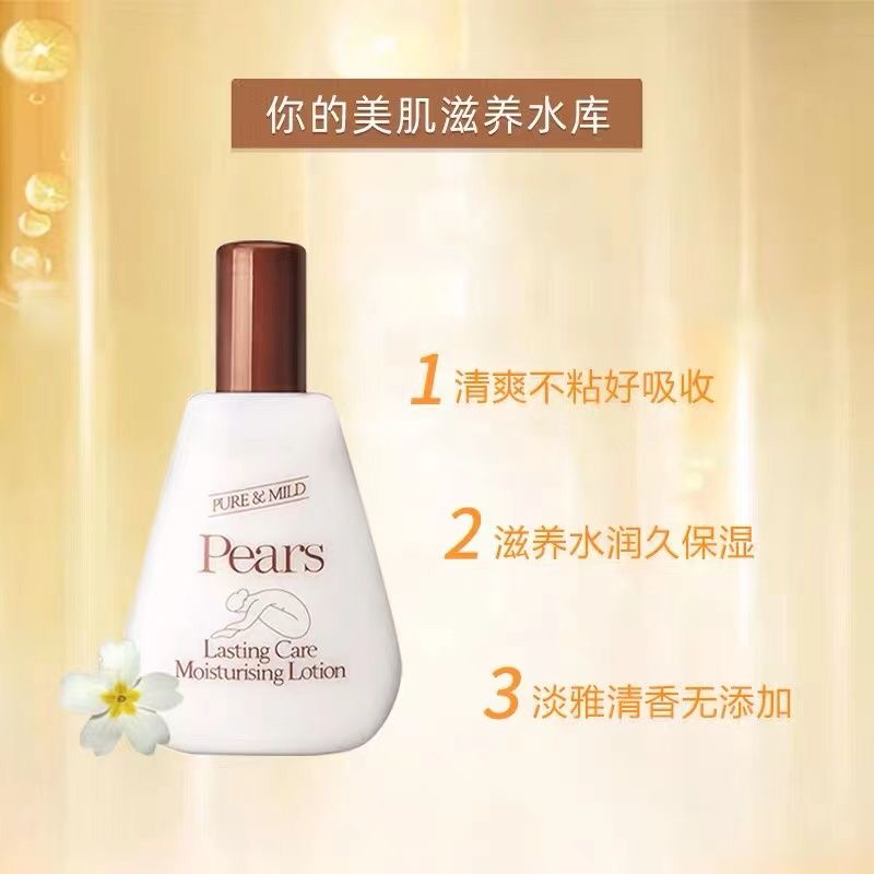 香港原装正品Pears梨牌润肤露保湿身体乳液200ml/80ml护手霜