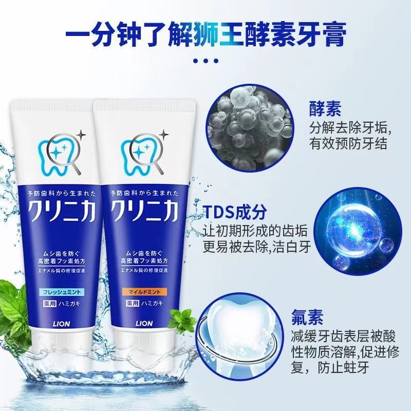 日本进口狮王酵素薄荷牙膏蓝条橘色条果味