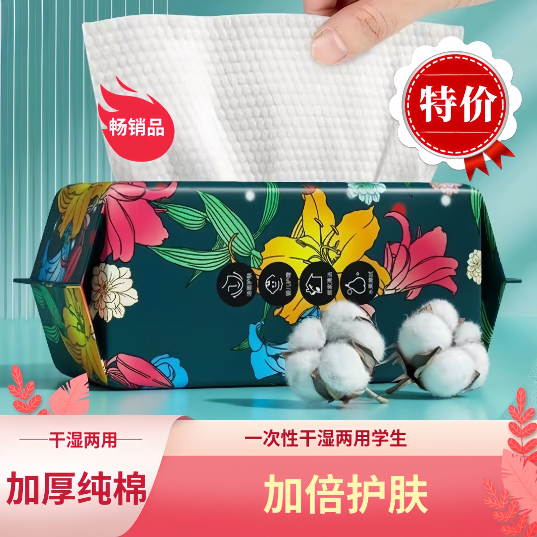 洗脸巾纯棉擦脸巾洁面洁面洗脸巾洗脸棉柔巾一次性卸妆美容学生