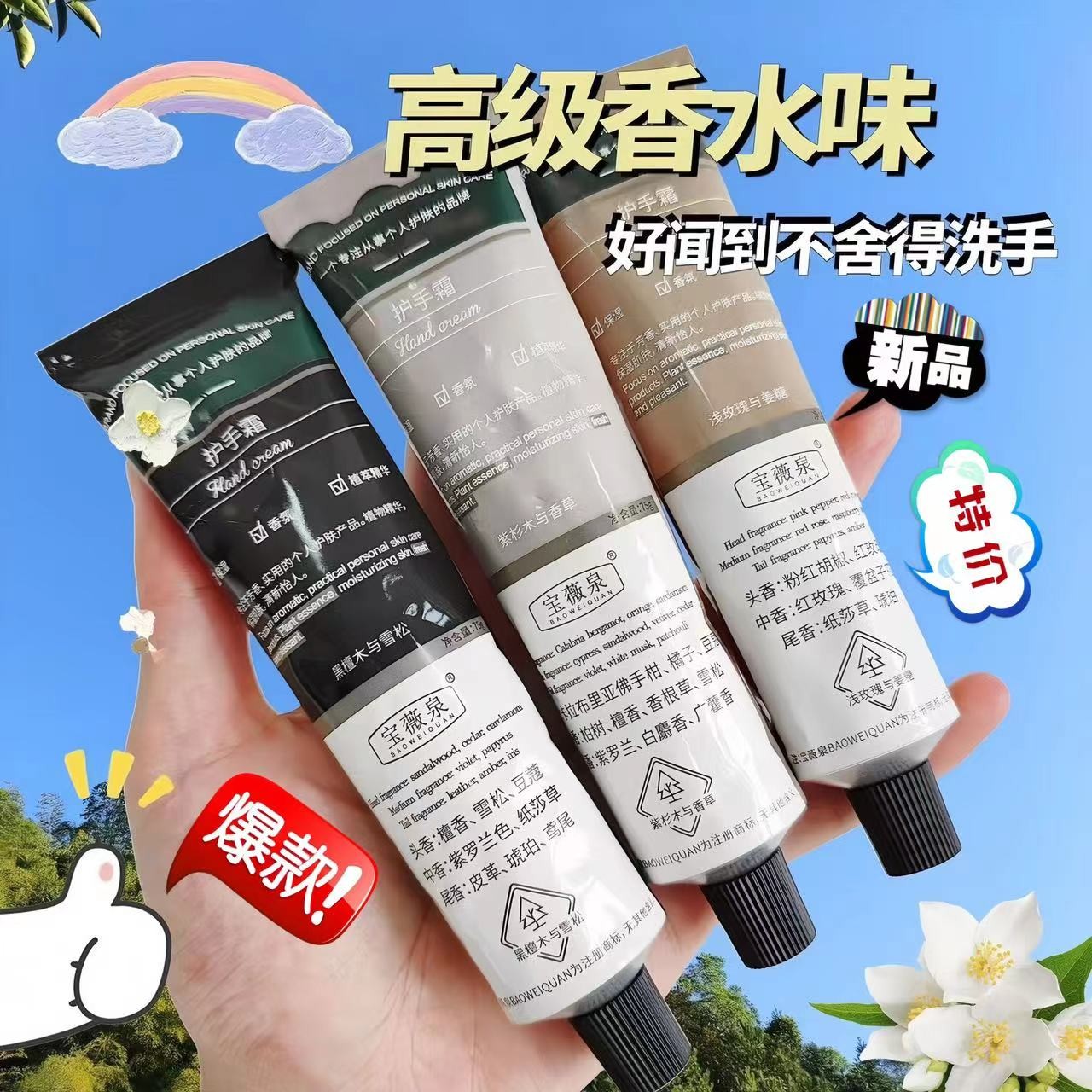 护手霜淡雅外用补水香氛保湿外用水润淡雅润护清盈补水香氛保湿