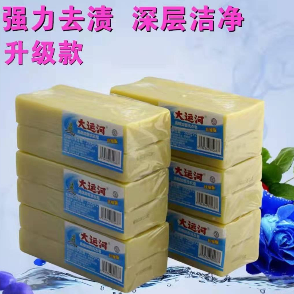 （国货）大运河老品牌肥皂透明皂传统手工皂婴幼儿尿布皂洗衣皂