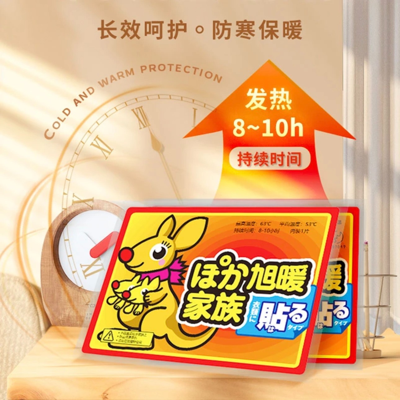 袋鼠暖宝宝贴增强版自发热12小时全身防寒保暖调理冬季姨妈热帖