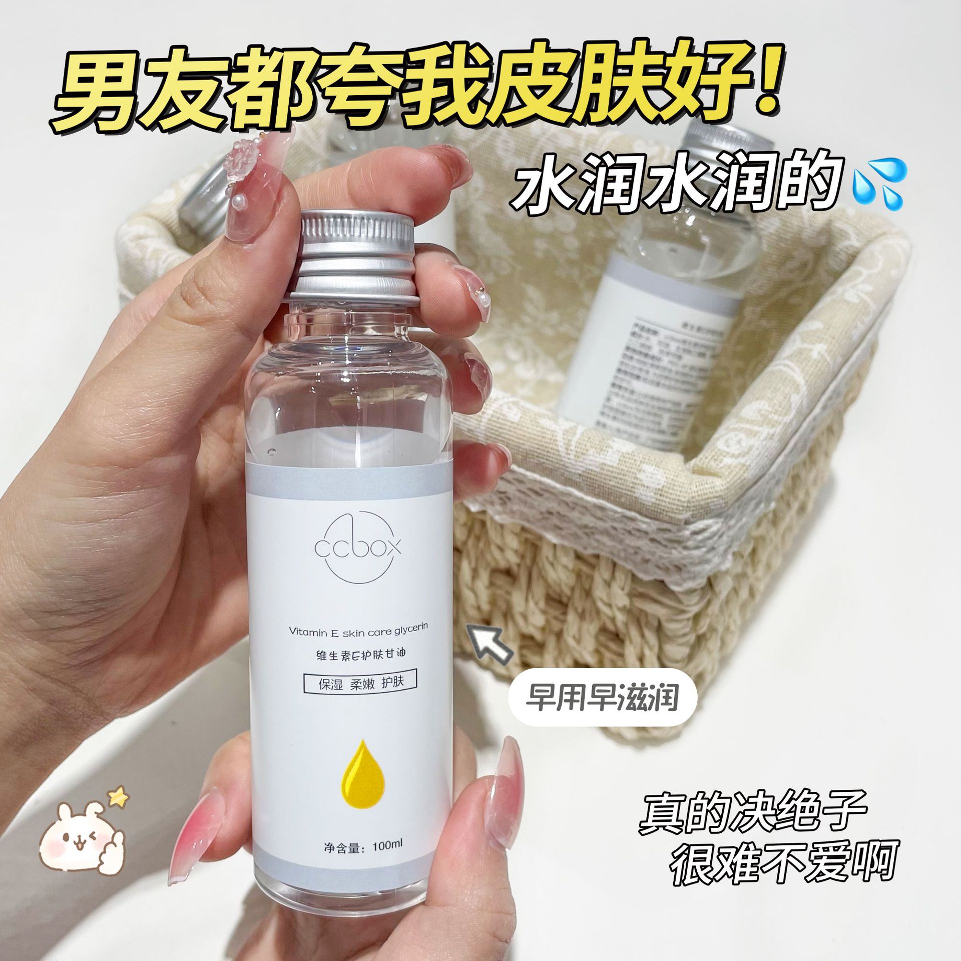 身体乳维e护肤甘油全身涂抹不油腻清爽滋润补水保湿正品防干防裂