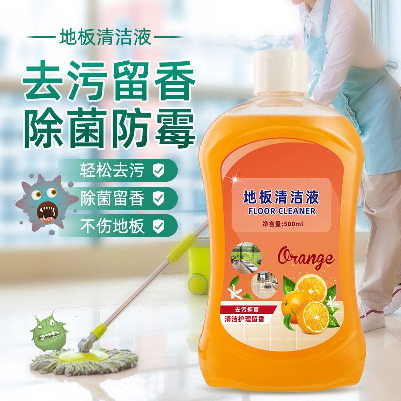 地板清洁剂瓷砖拖地抑菌专用清洗剂家用强力去污垢神器清洁液持久