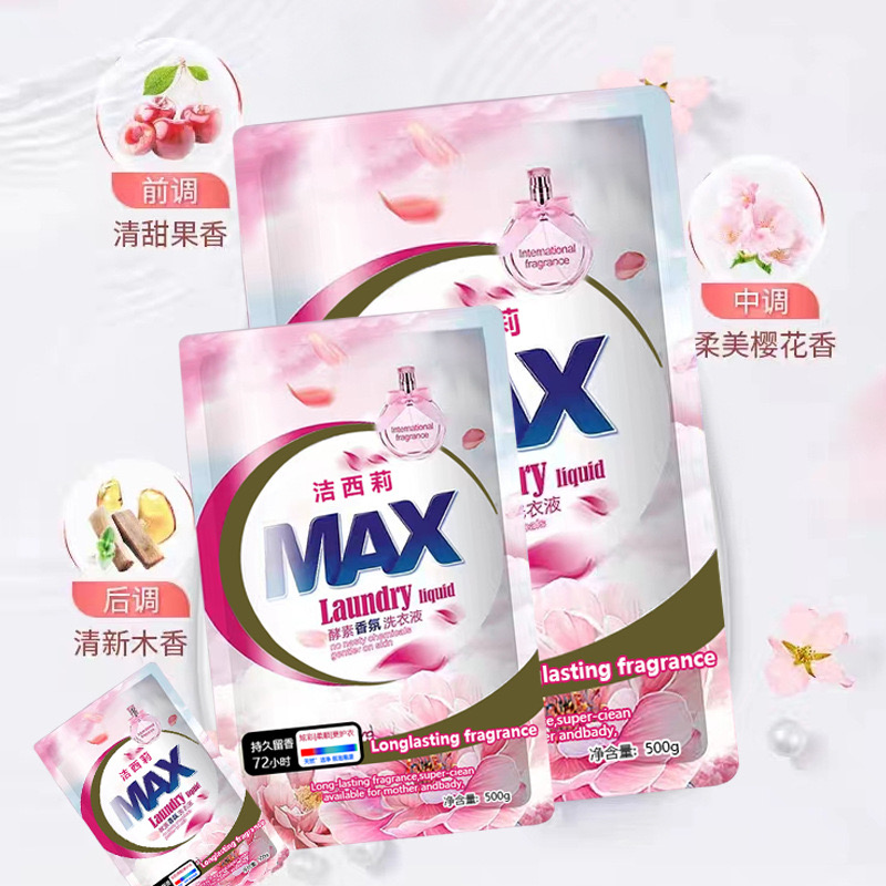 持久酵素洗衣液抑菌留香手洗机洗护色增艳内衣抗菌易漂家庭组合装