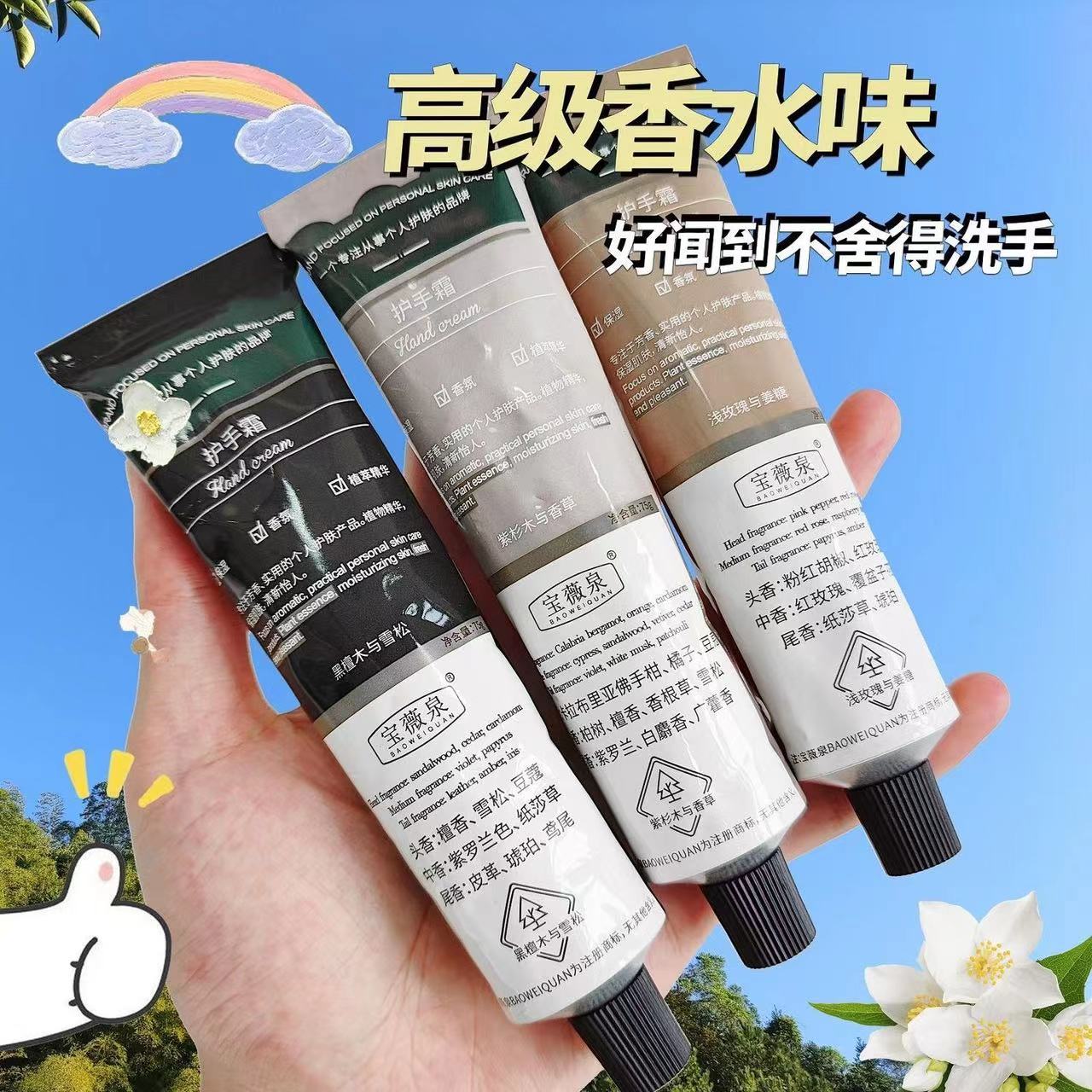 小红书同款香水护手霜补水滋润保湿夏季不油腻学生党