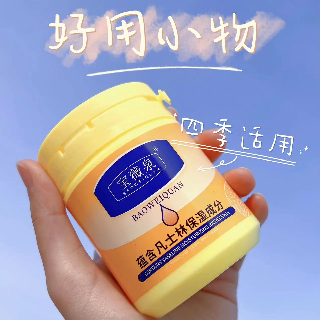 凡士林润肤保湿霜身体乳滋润补水护手霜足霜防干裂批发