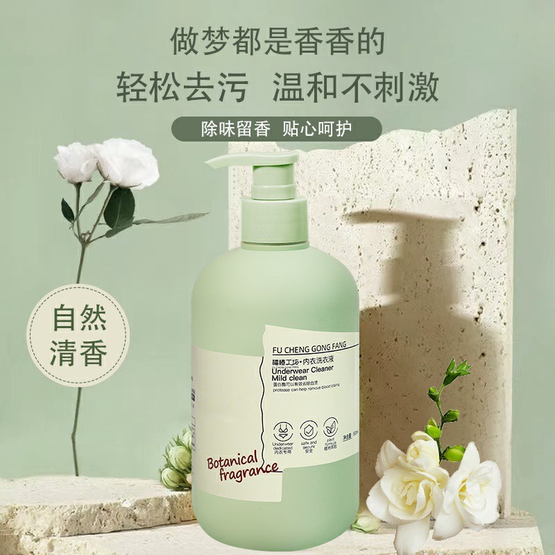 内衣内裤专用清洗液除菌抑菌去血渍除螨去味清香抑菌洗衣液女士