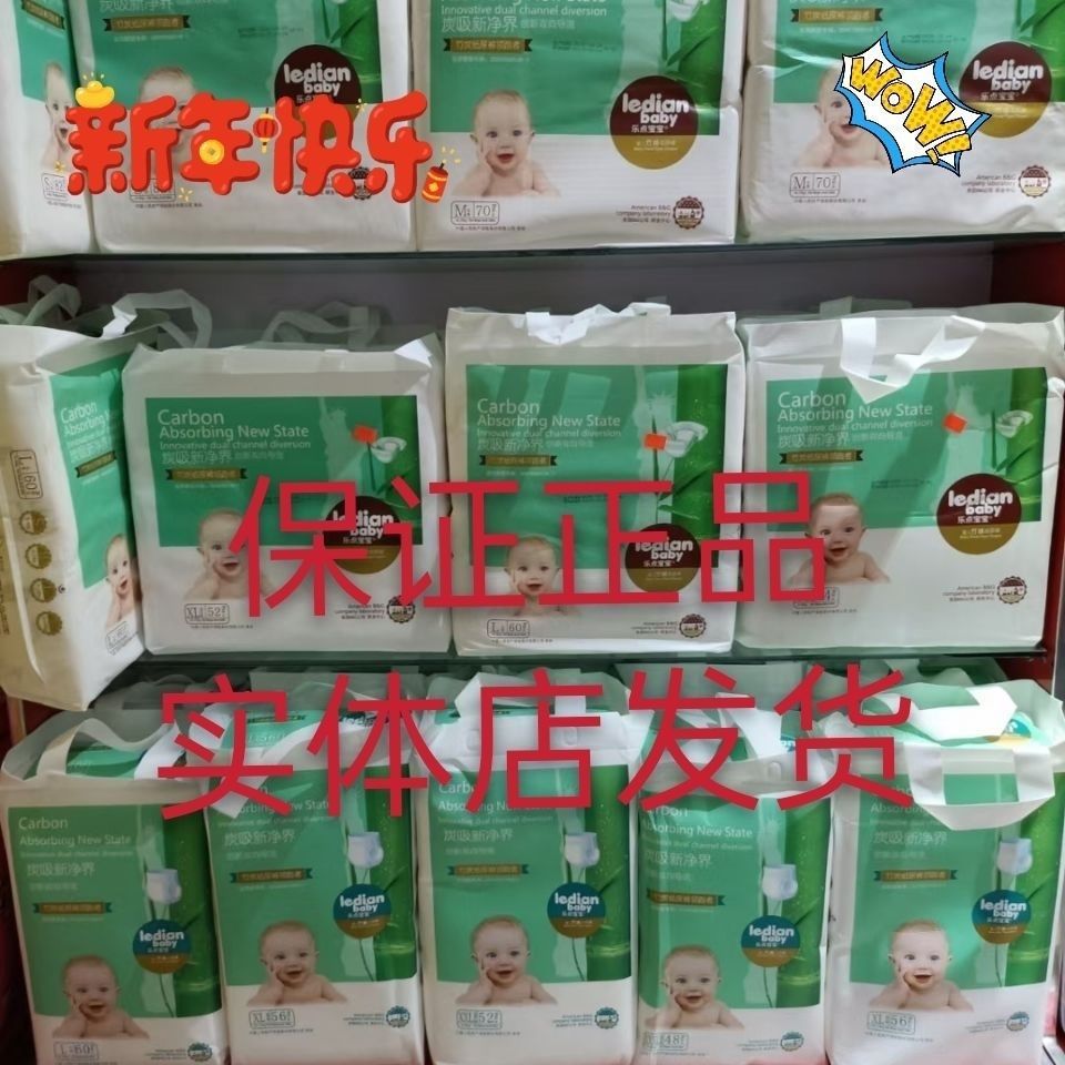 乐点宝宝炭吸婴儿纸尿裤拉拉裤全包臀超薄柔软舒适透气