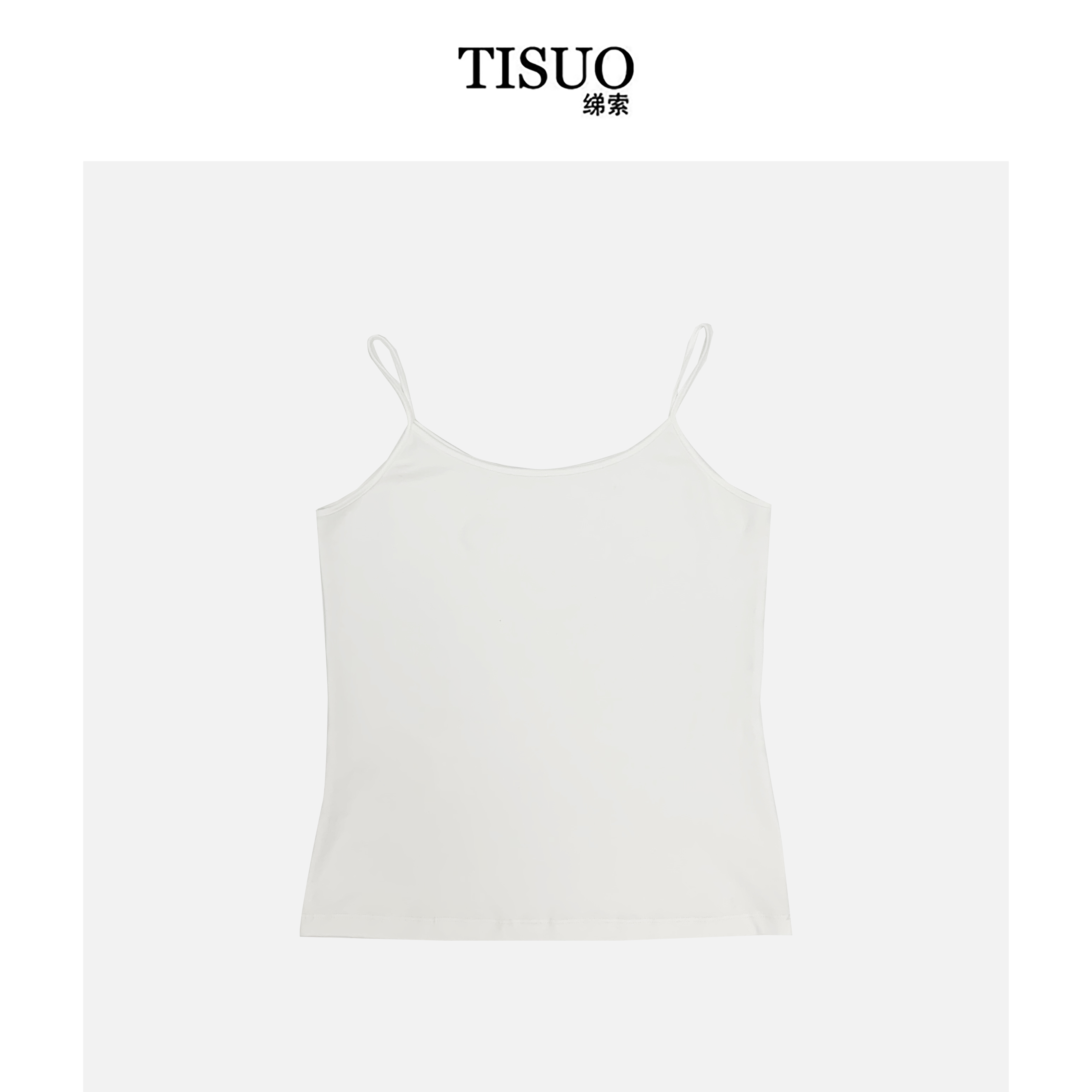 TISUO/绨索 “衣橱必备”百搭吊带【极简系】TS306525背心