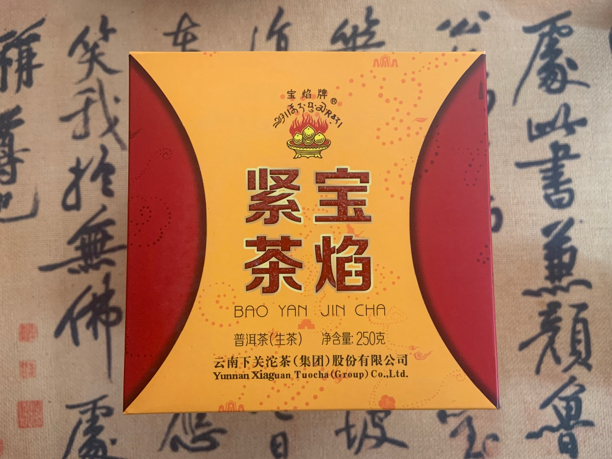 14下关宝焰紧茶（生茶）