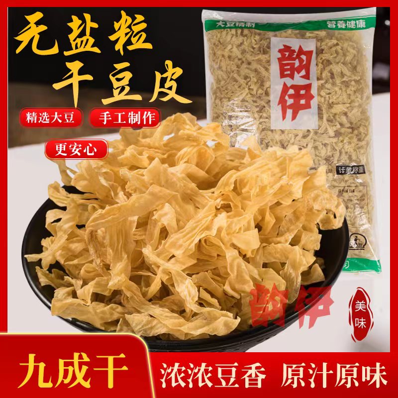 韵伊豆皮  大豆素肉   3斤装  农家豆制品  无盐粒  9成干