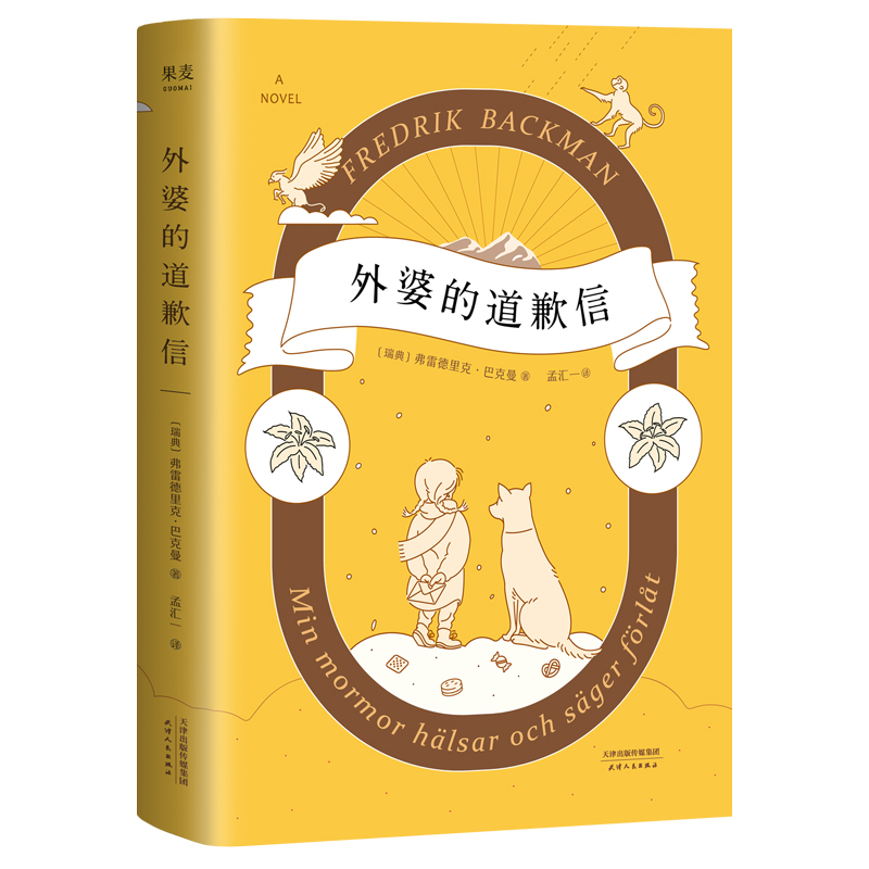 【微瑕！慎拍】外婆的道歉信（外婆说，要大笑要做梦要与众不同）