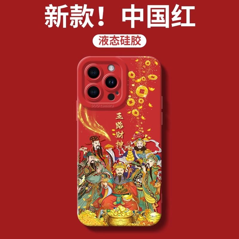 五路财神苹果15promax手机壳iPhone14pro国风13新年12/11防摔xr/x
