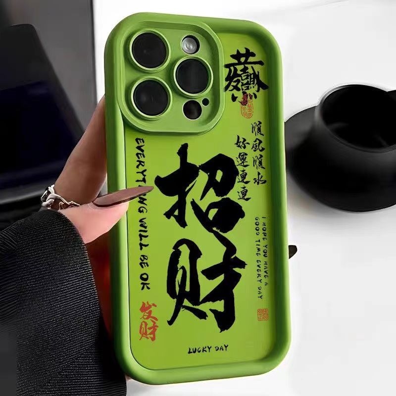 创意招财文字个性iPhone15苹果14手机壳13/12全包11promax阶梯7/8