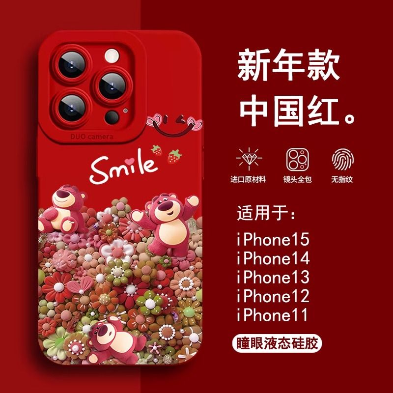 草莓熊公仔适用苹果15/14手机壳iPhone13Pro卡通12/11promax新款X