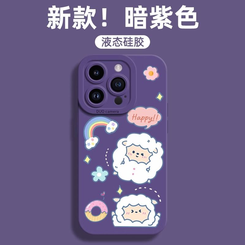 可爱小羊苹果15/14手机壳iPhone13/12新款11promax卡通xr/xs防摔8